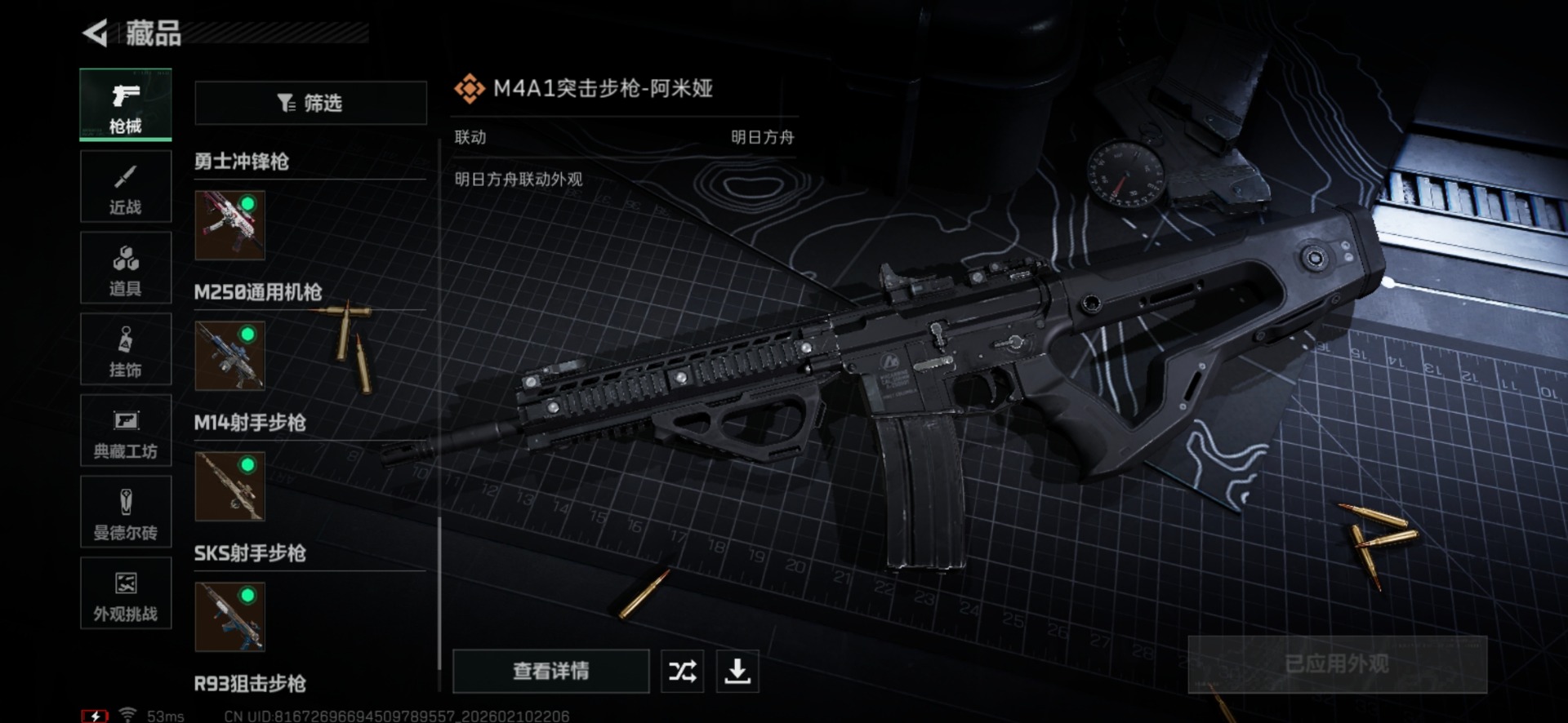 SJZQM455619三角洲行动账号详情图23