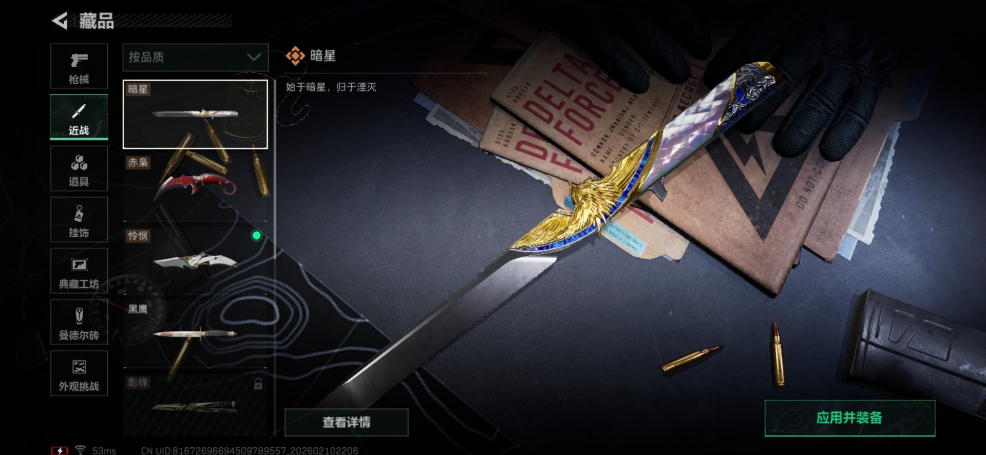 SJZQM455619三角洲行动账号详情图25