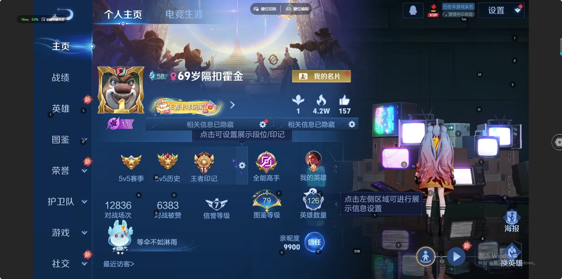 WZCMW4164779王者荣耀账号详情图4 WZCMW4164779王者荣耀账号详情图4