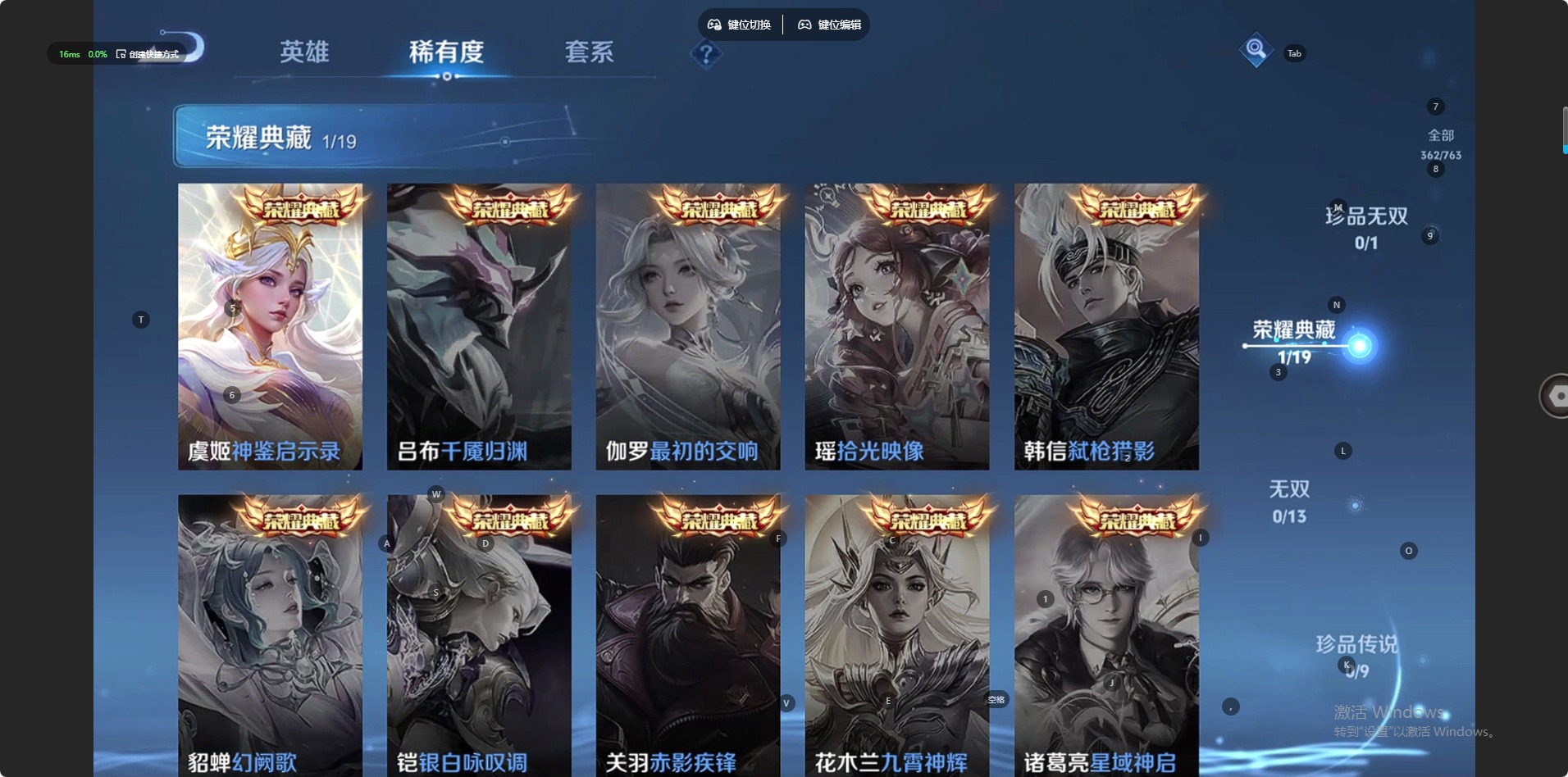 WZCMW4164779王者荣耀账号详情图5 WZCMW4164779王者荣耀账号详情图5