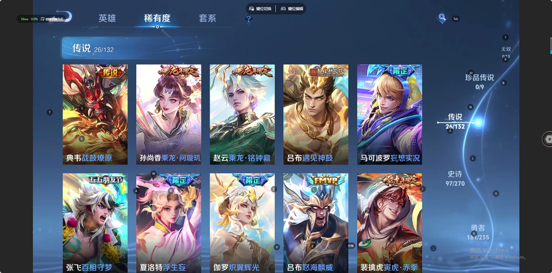 WZCMW4164779王者荣耀账号详情图6 WZCMW4164779王者荣耀账号详情图6