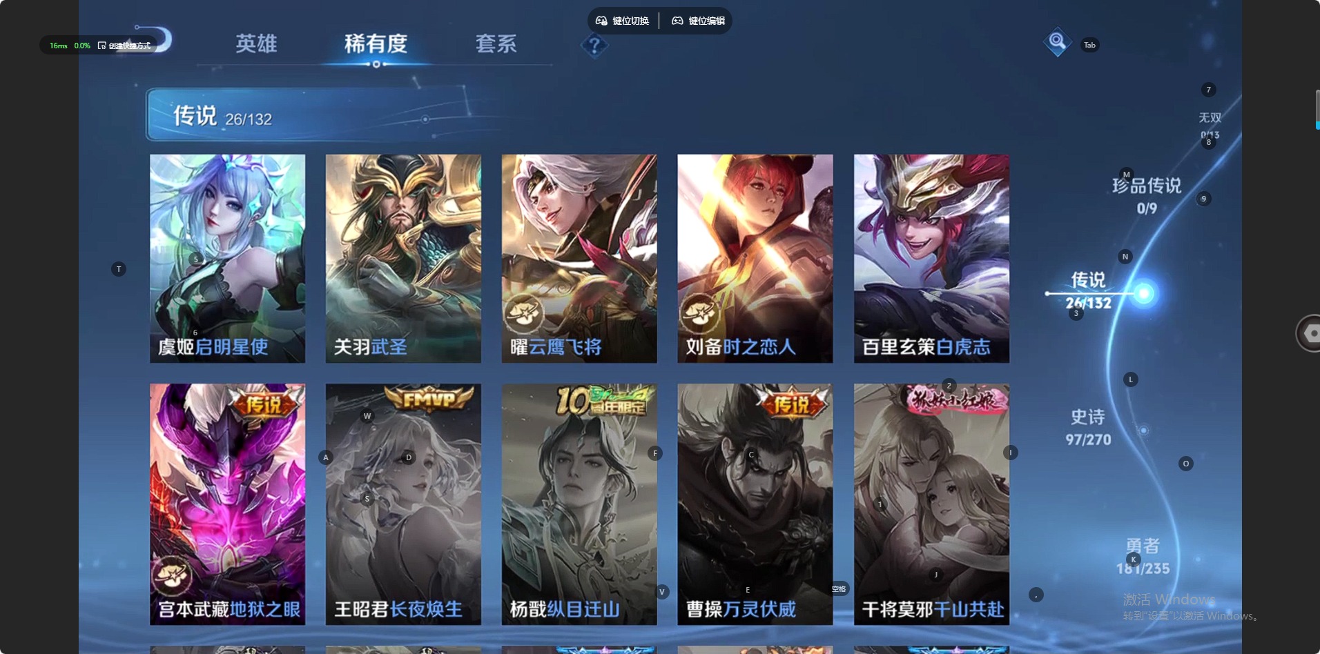 WZCMW4164779王者荣耀账号详情图7 WZCMW4164779王者荣耀账号详情图7