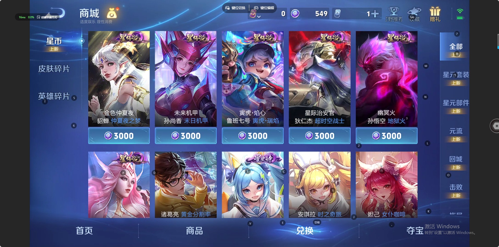 WZCMW4164779王者荣耀账号详情图9 WZCMW4164779王者荣耀账号详情图9