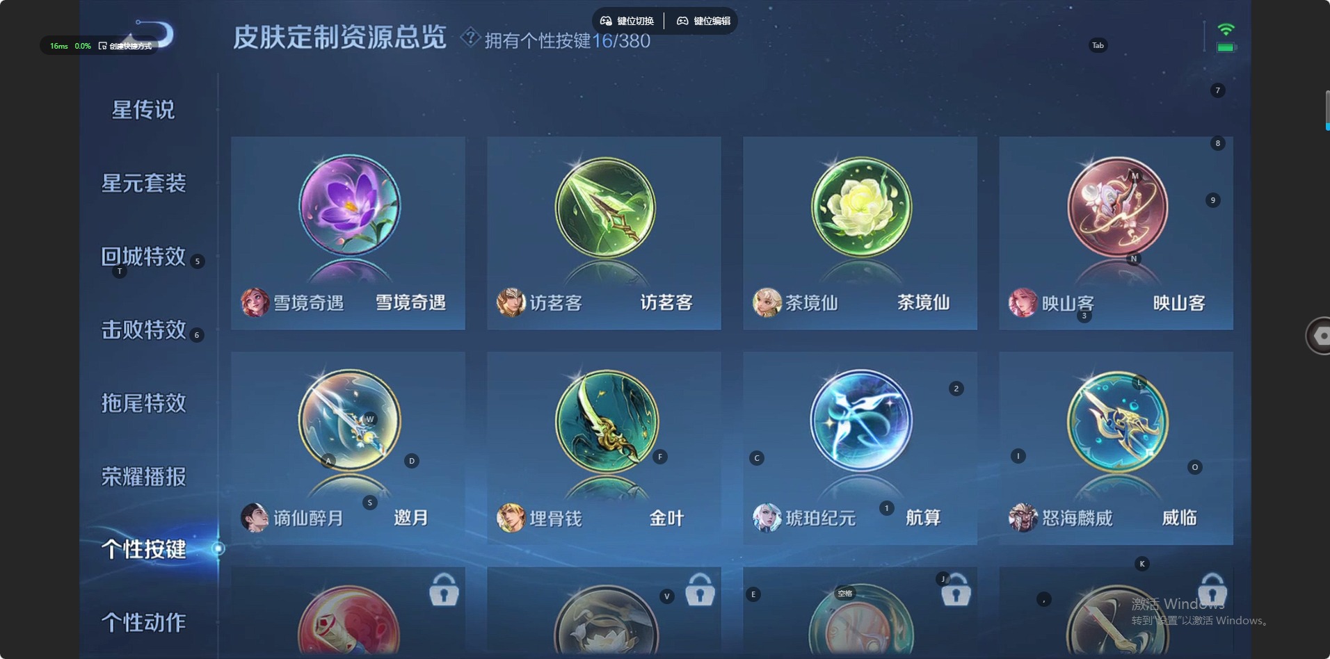 WZCMW4164779王者荣耀账号详情图12 WZCMW4164779王者荣耀账号详情图12