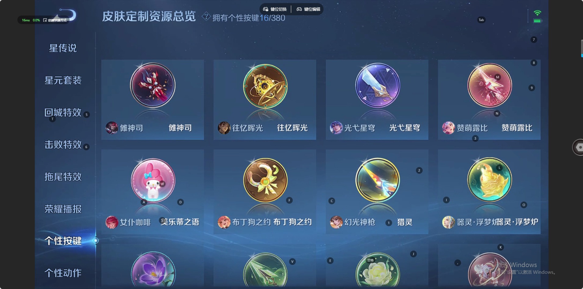 WZCMW4164779王者荣耀账号详情图11 WZCMW4164779王者荣耀账号详情图11