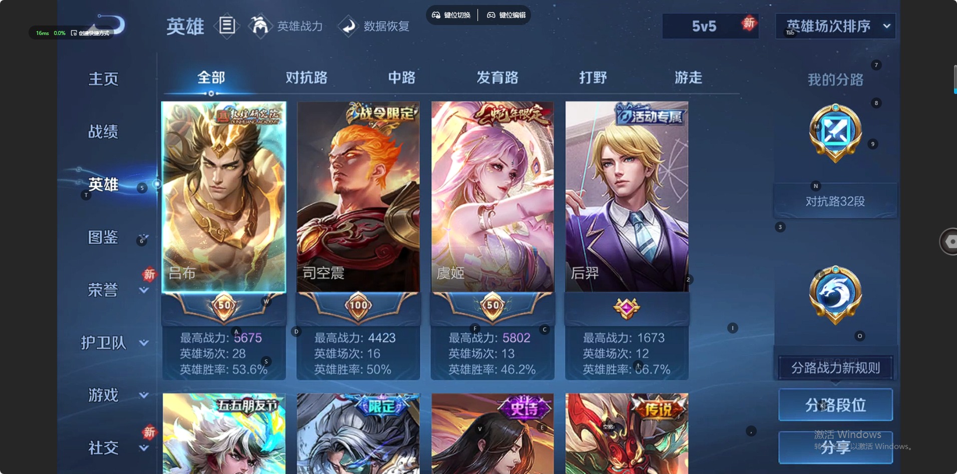 WZCMW4164779王者荣耀账号详情图14 WZCMW4164779王者荣耀账号详情图14