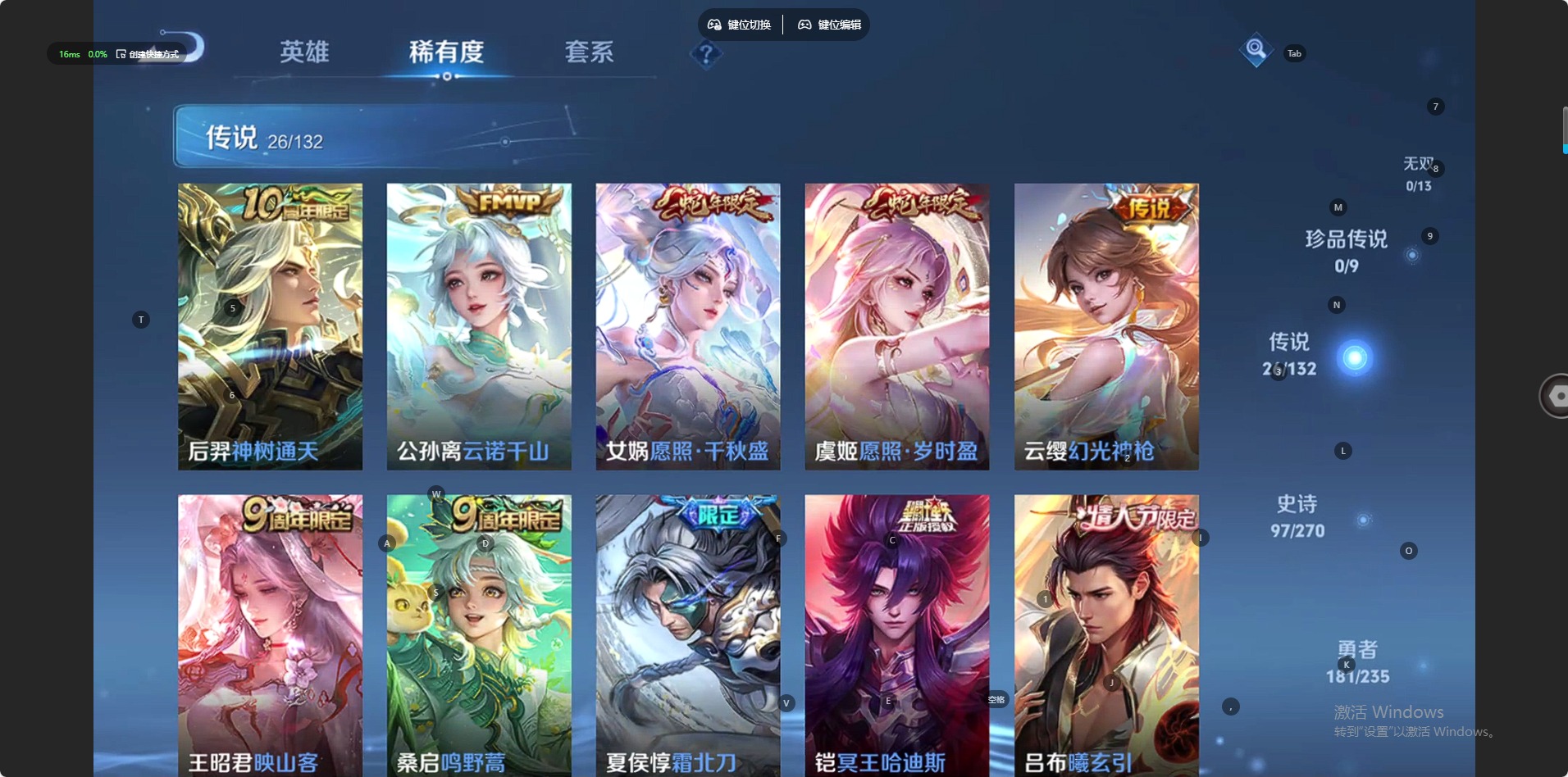 WZCMW4164779王者荣耀账号详情图15 WZCMW4164779王者荣耀账号详情图15