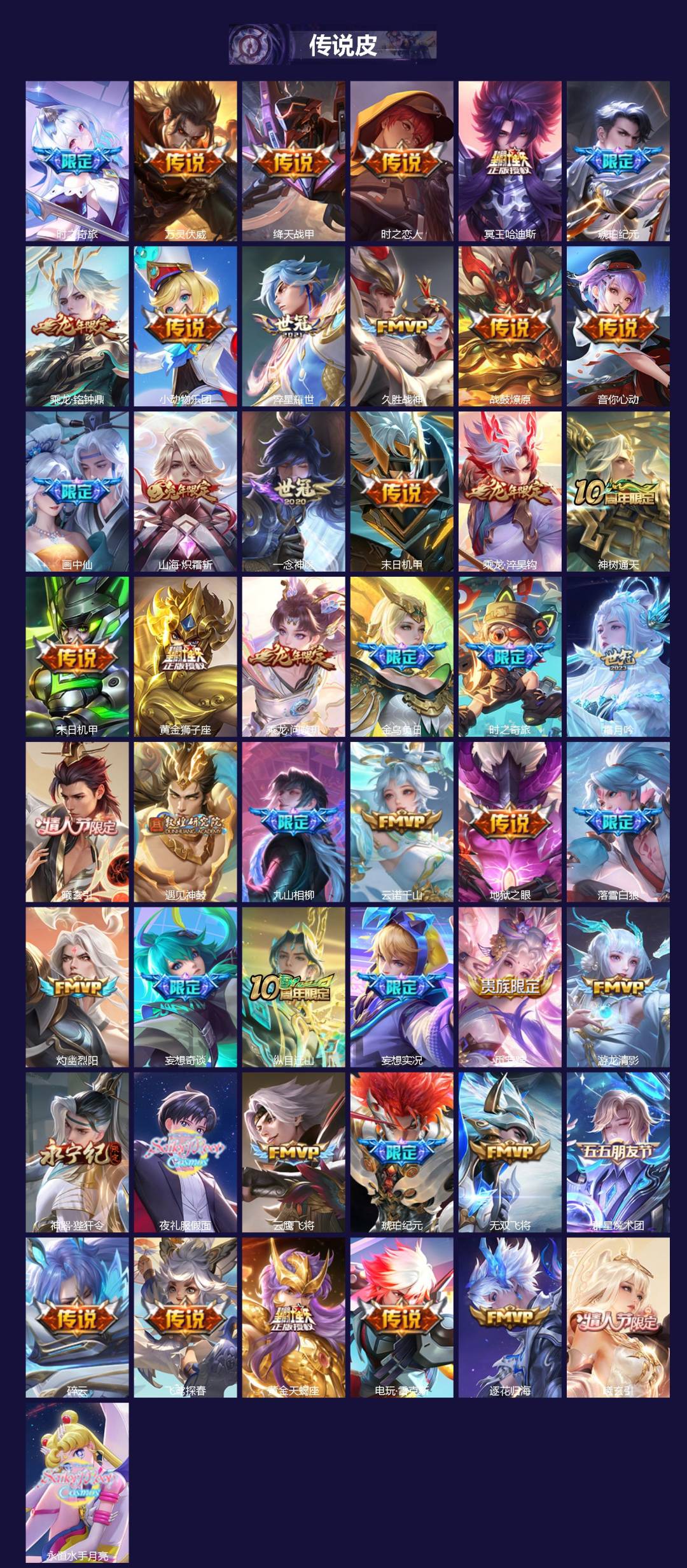 WZCMW4153434王者荣耀账号详情图2 WZCMW4153434王者荣耀账号详情图2