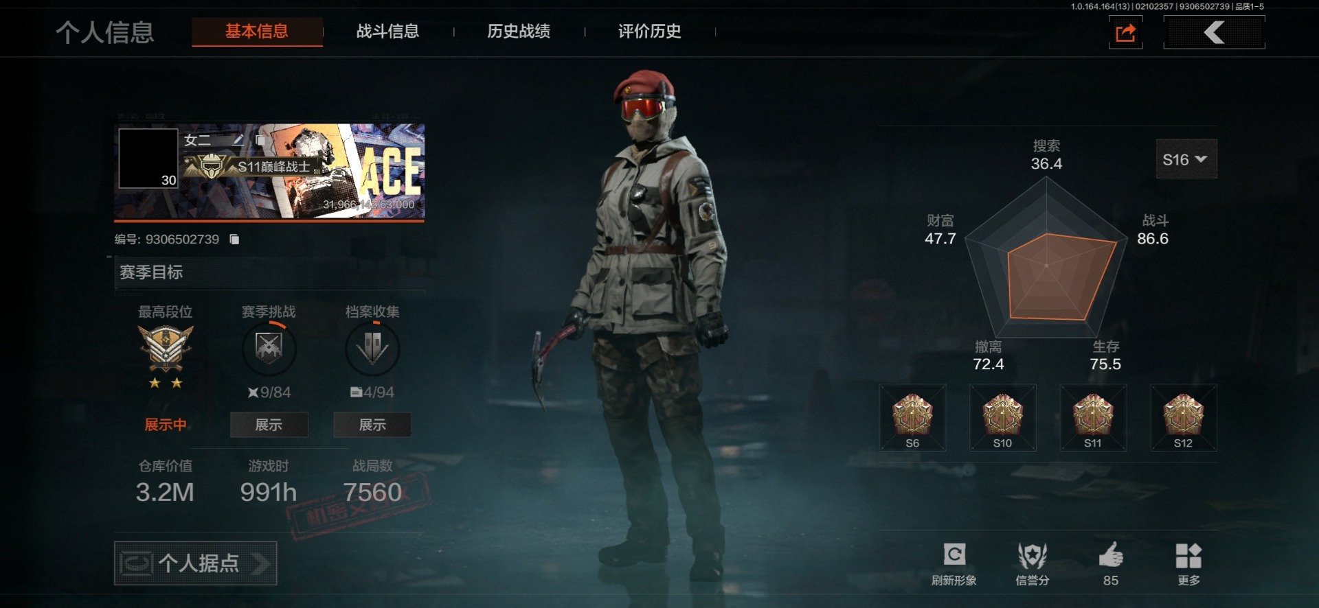 暗区突围账号安卓QQ[17193473]库存价值3.2 6近战武器 1金套装 8金枪皮  可修改实名 
【柯恩币数量】1