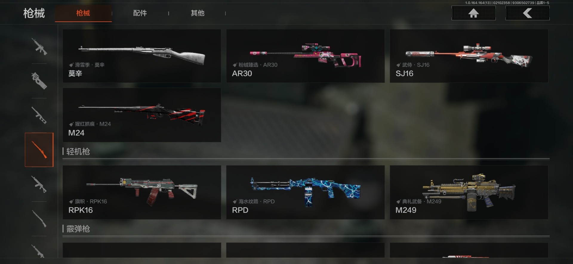 AQQM411698暗区突围账号详情图4 AQQM411698暗区突围账号详情图4