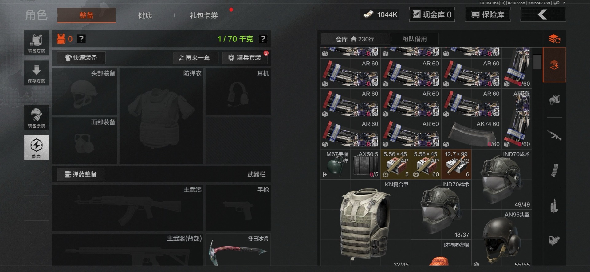 AQQM411698暗区突围账号详情图10 AQQM411698暗区突围账号详情图10