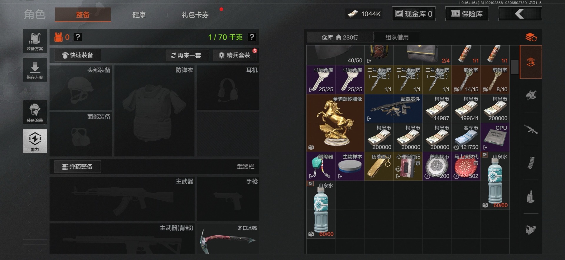 AQQM411698暗区突围账号详情图15 AQQM411698暗区突围账号详情图15