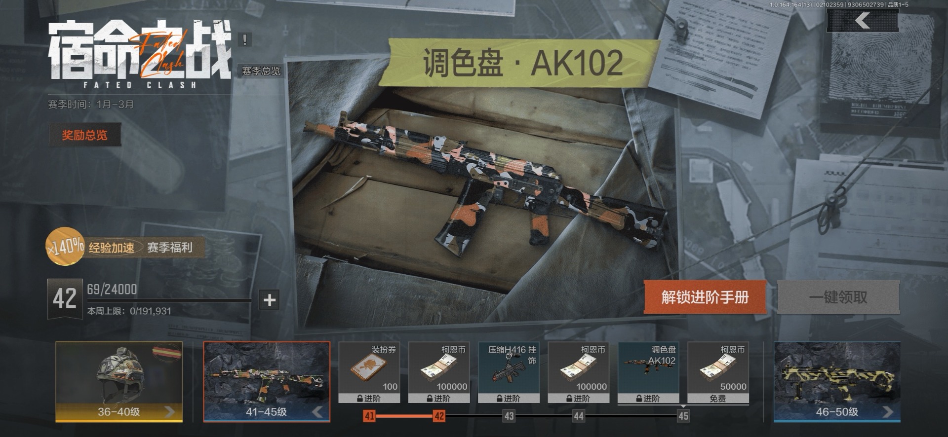 AQQM411698暗区突围账号详情图14 AQQM411698暗区突围账号详情图14