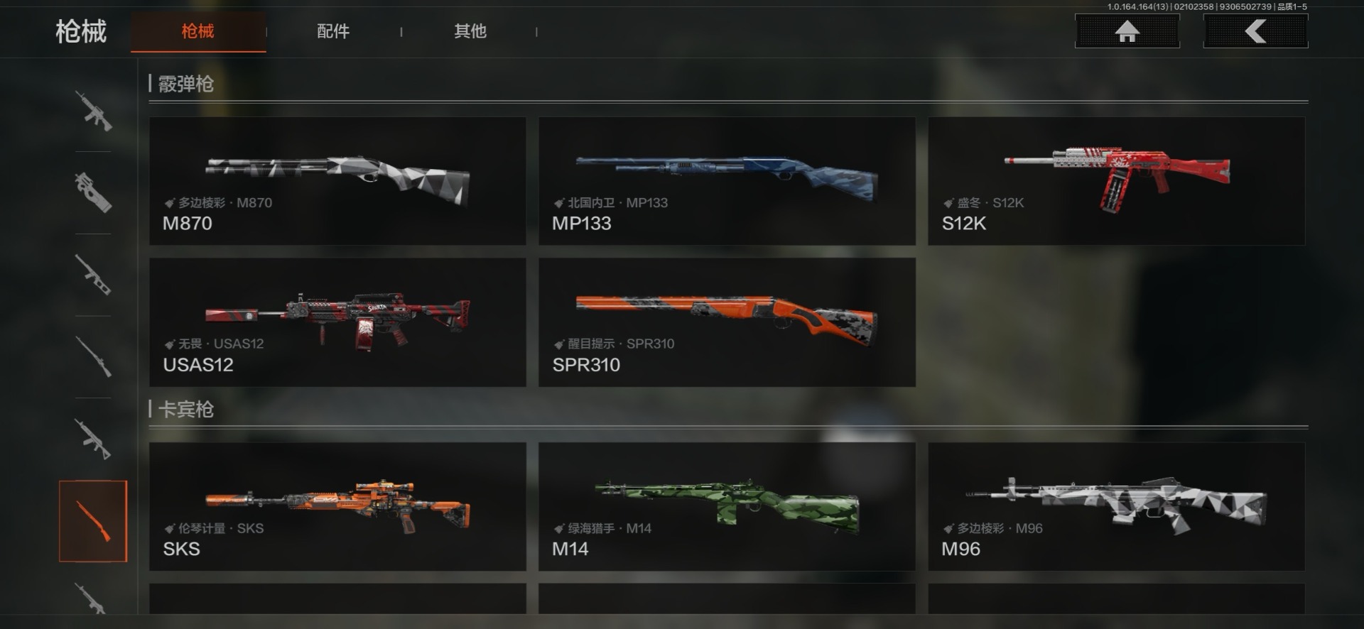 AQQM411698暗区突围账号详情图16 AQQM411698暗区突围账号详情图16