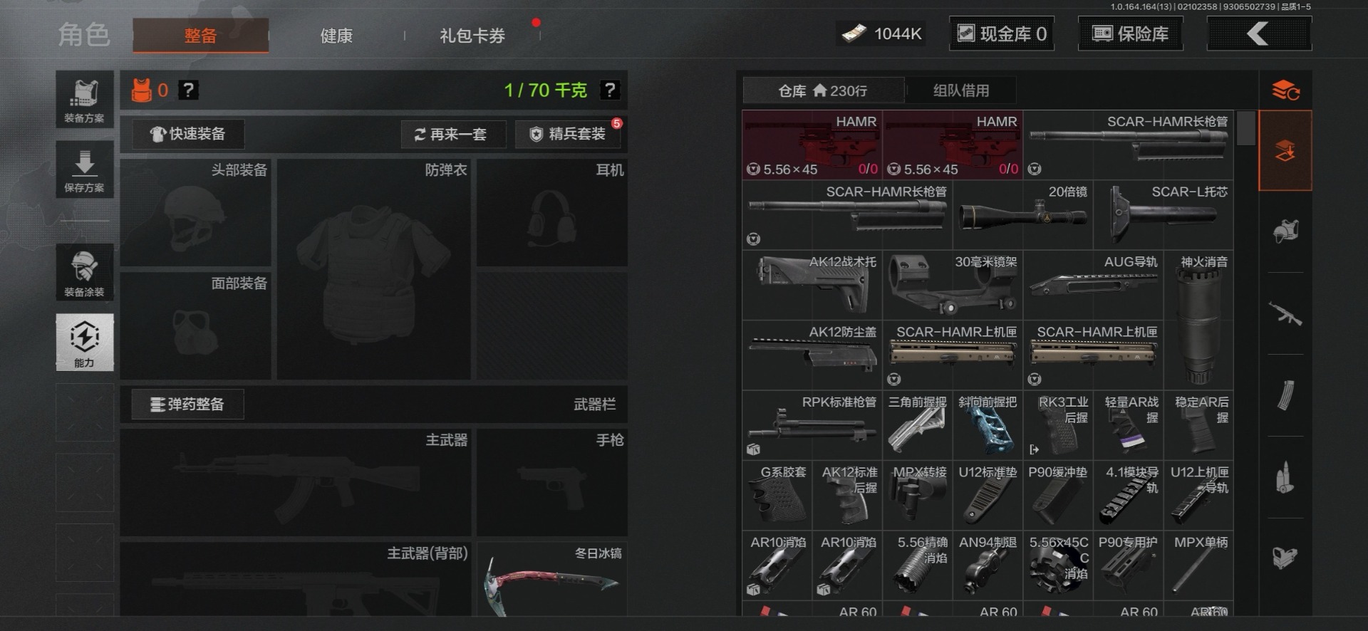 AQQM411698暗区突围账号详情图18 AQQM411698暗区突围账号详情图18