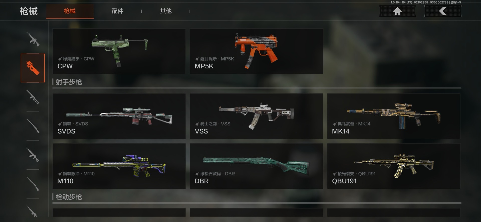 AQQM411698暗区突围账号详情图20 AQQM411698暗区突围账号详情图20