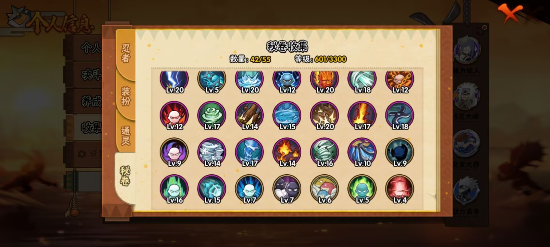 HYCMW411567火影忍者账号详情图5