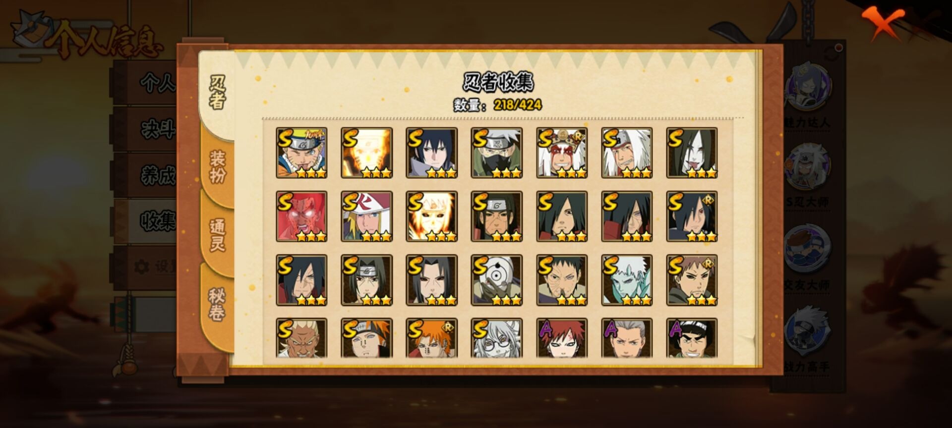 HYCMW411567火影忍者账号详情图4