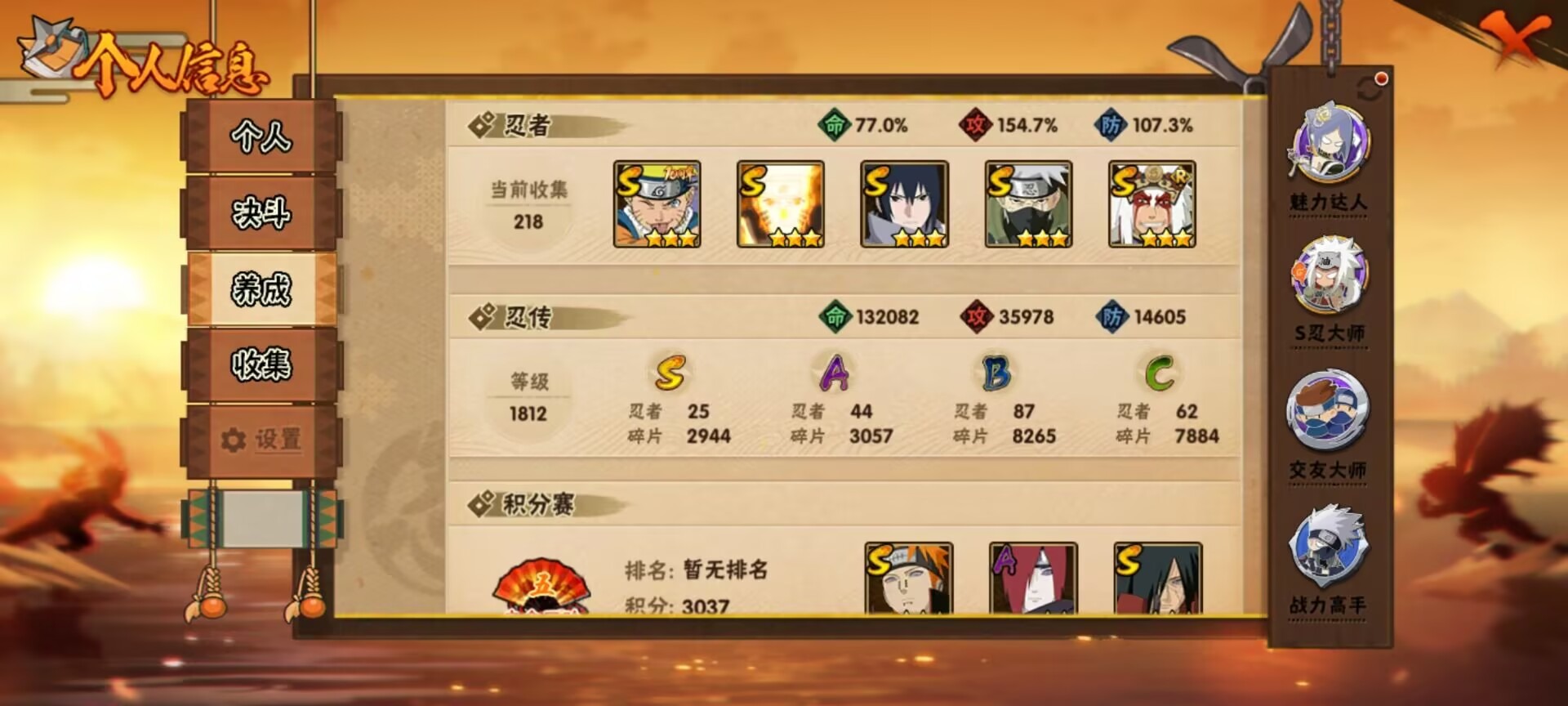 HYCMW411567火影忍者账号详情图6