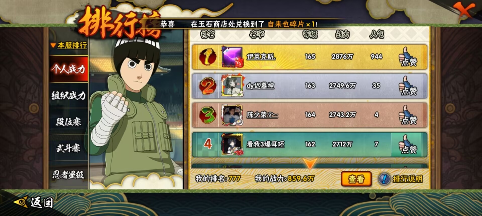 HYCMW411567火影忍者账号详情图8