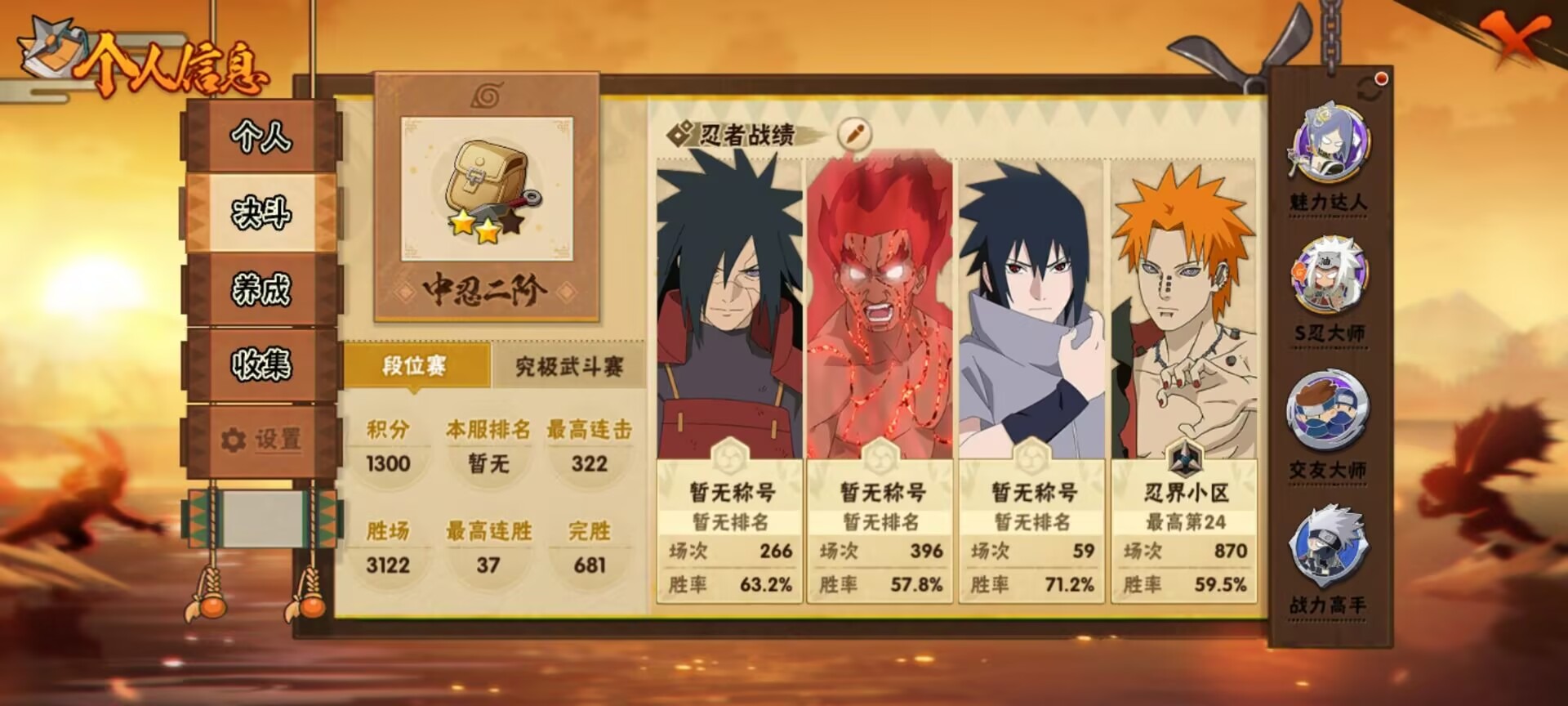 HYCMW411567火影忍者账号详情图10