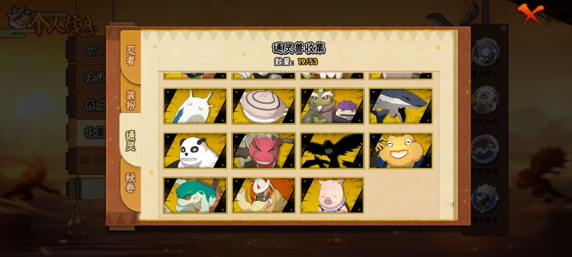 HYCMW411567火影忍者账号详情图11