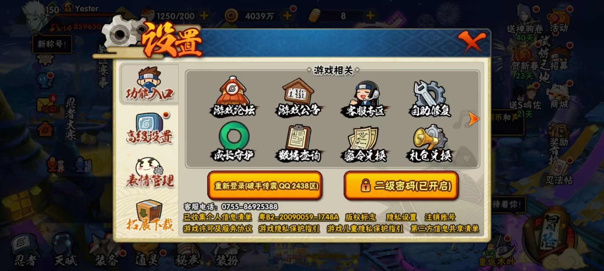 HYCMW411567火影忍者账号详情图12