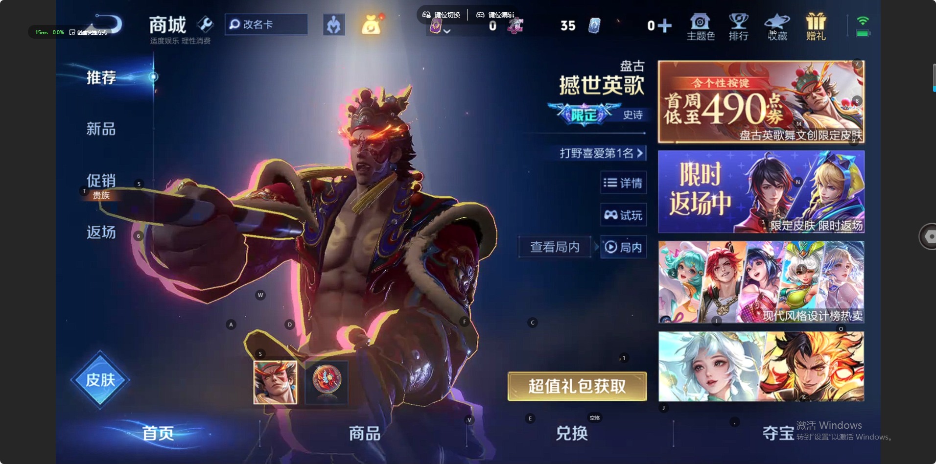 WZCMW4153507王者荣耀账号详情图5