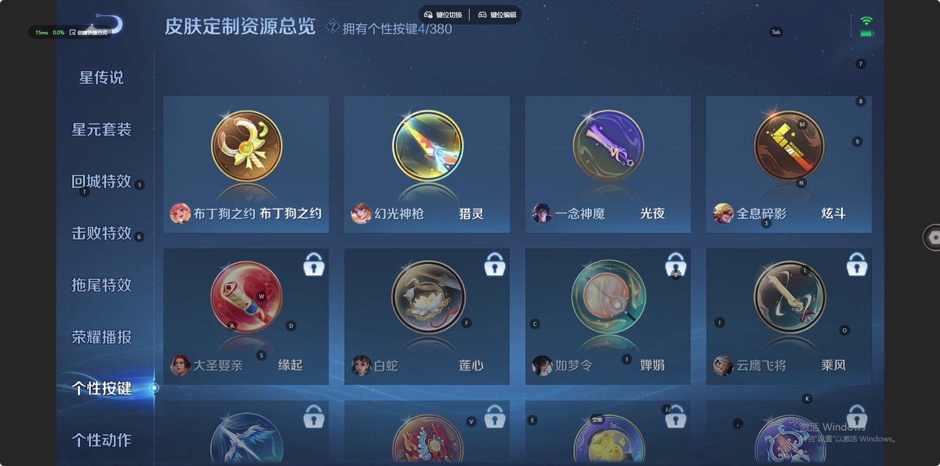 WZCMW4153507王者荣耀账号详情图8