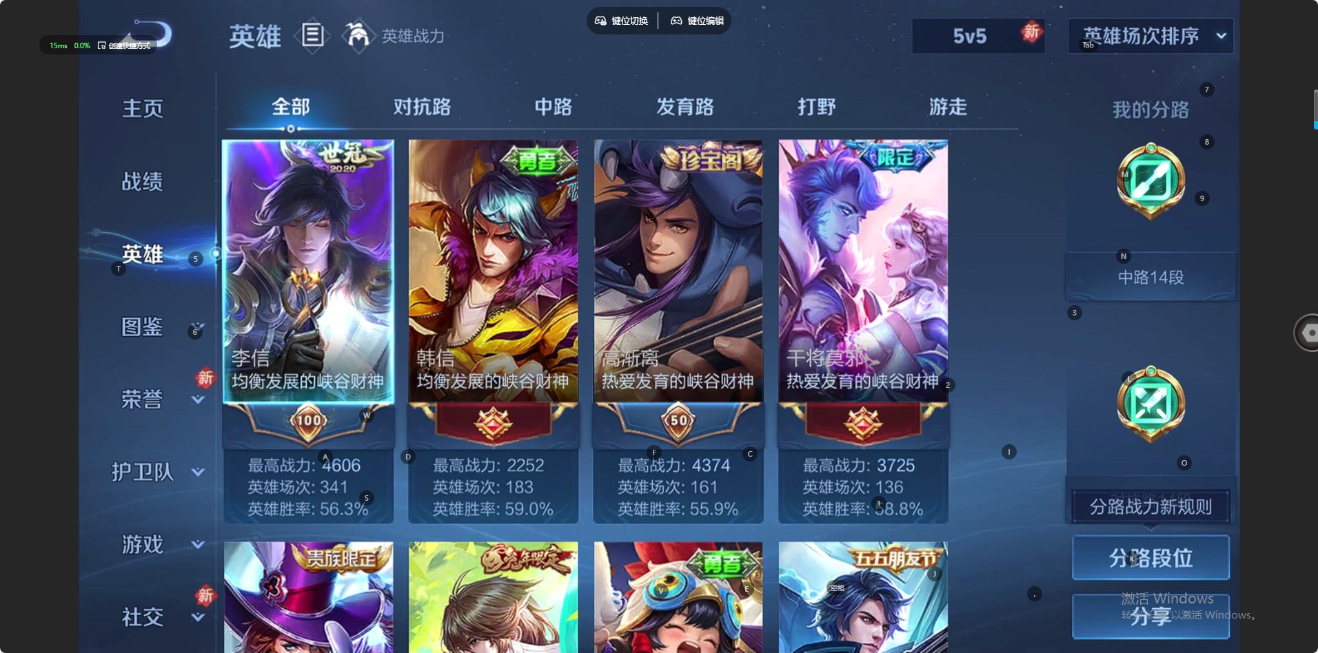 WZCMW4153507王者荣耀账号详情图10