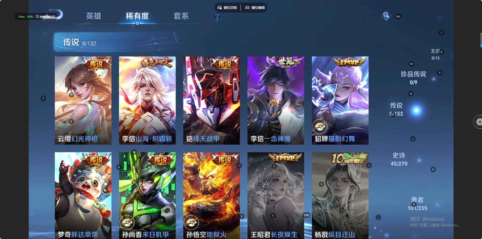 WZQM4174153王者荣耀账号详情图4 WZQM4174153王者荣耀账号详情图4