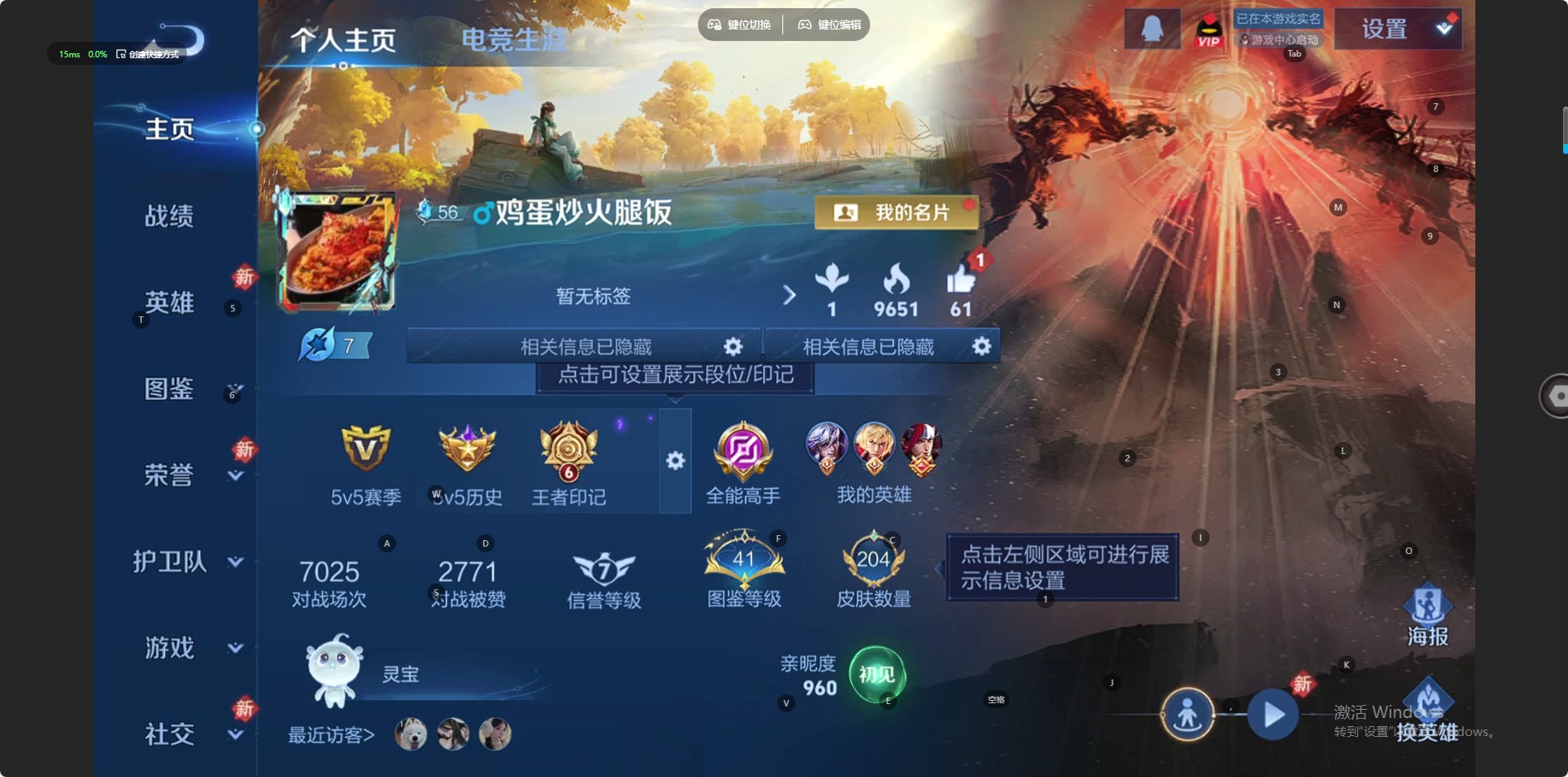 WZQM4174153王者荣耀账号详情图10 WZQM4174153王者荣耀账号详情图10