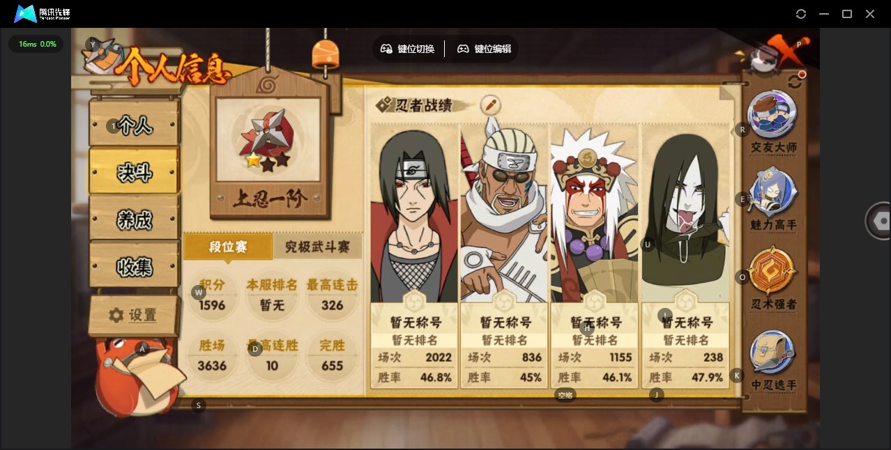 HYCMW411572火影忍者账号详情图2