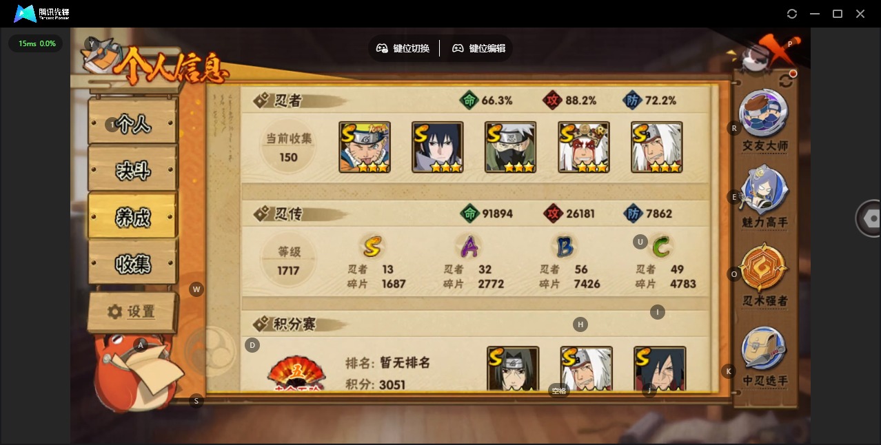 HYCMW411572火影忍者账号详情图3