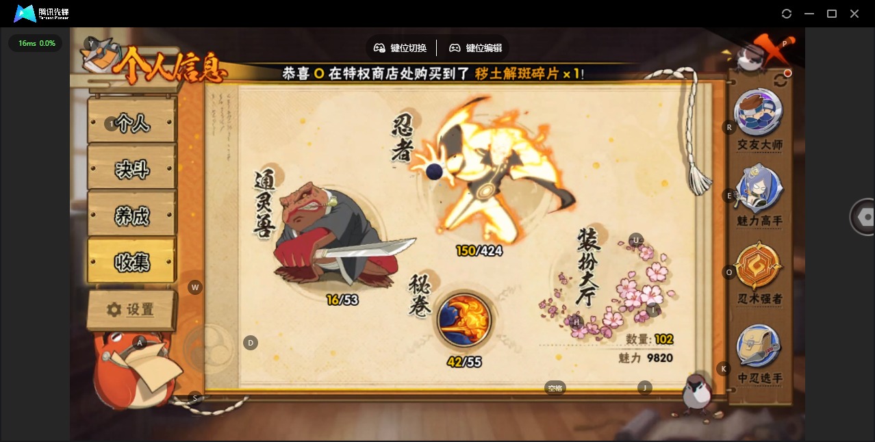 HYCMW411572火影忍者账号详情图4