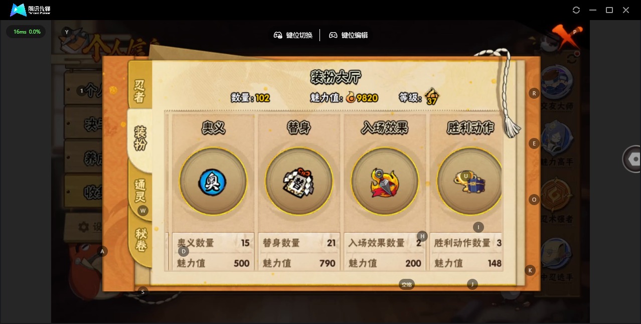 HYCMW411572火影忍者账号详情图9