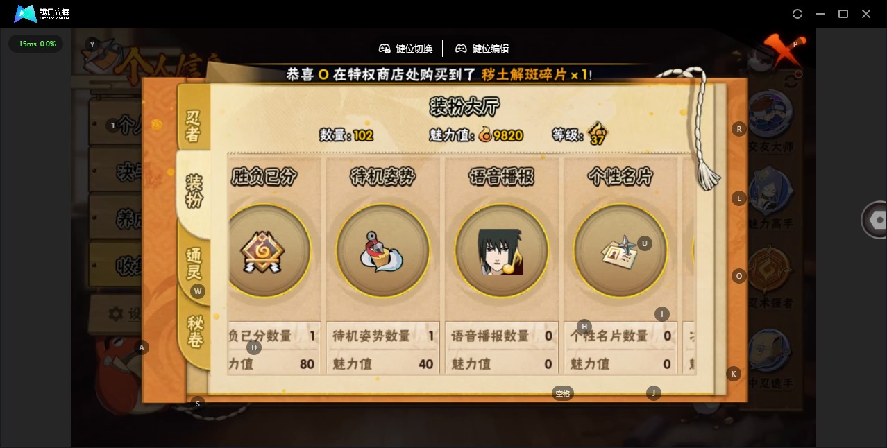 HYCMW411572火影忍者账号详情图10