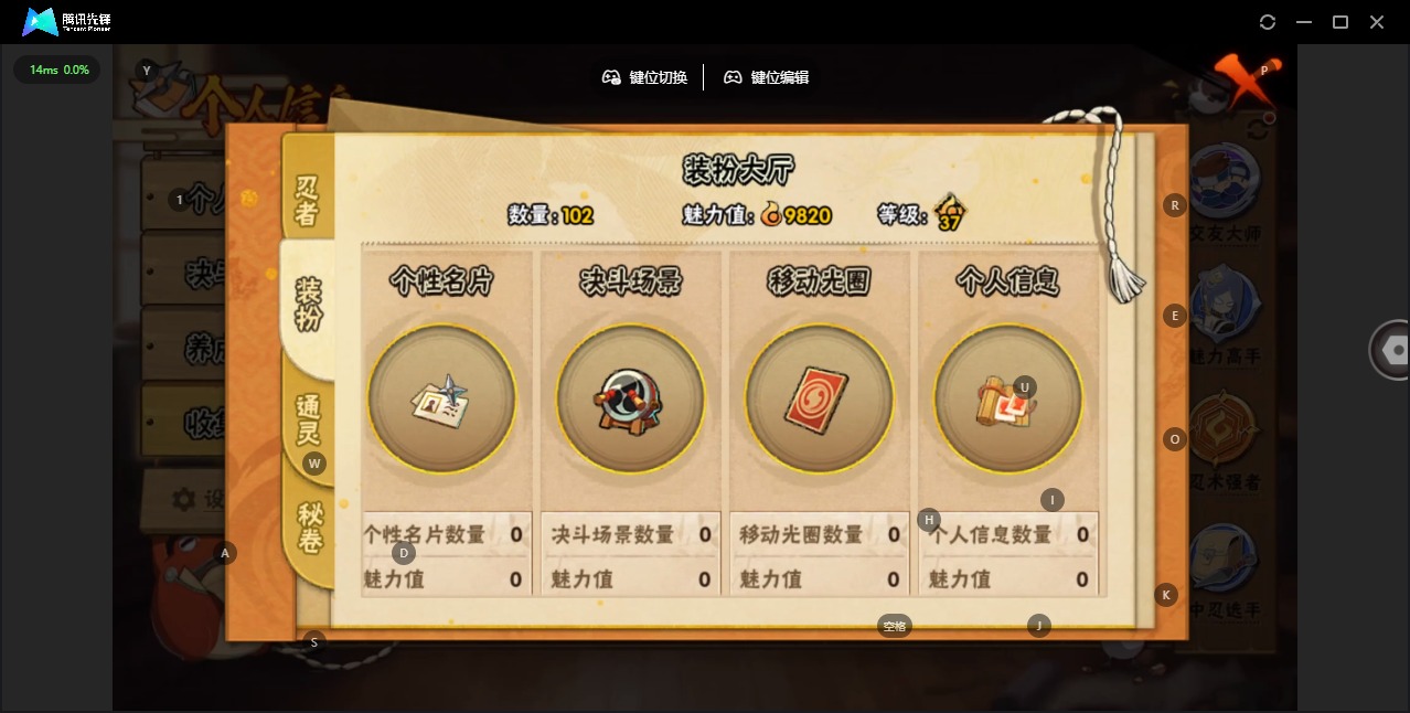 HYCMW411572火影忍者账号详情图11