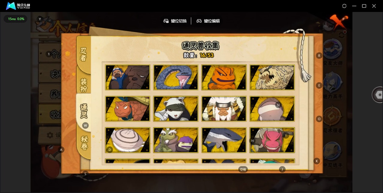 HYCMW411572火影忍者账号详情图12