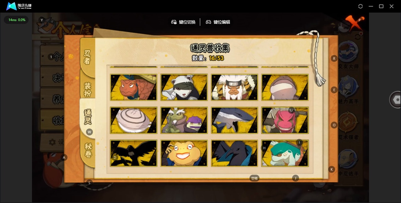 HYCMW411572火影忍者账号详情图13