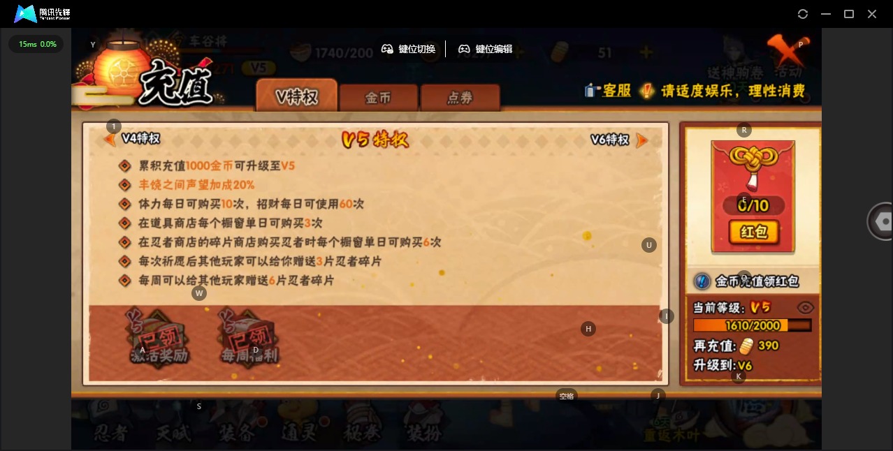 HYCMW411572火影忍者账号详情图16