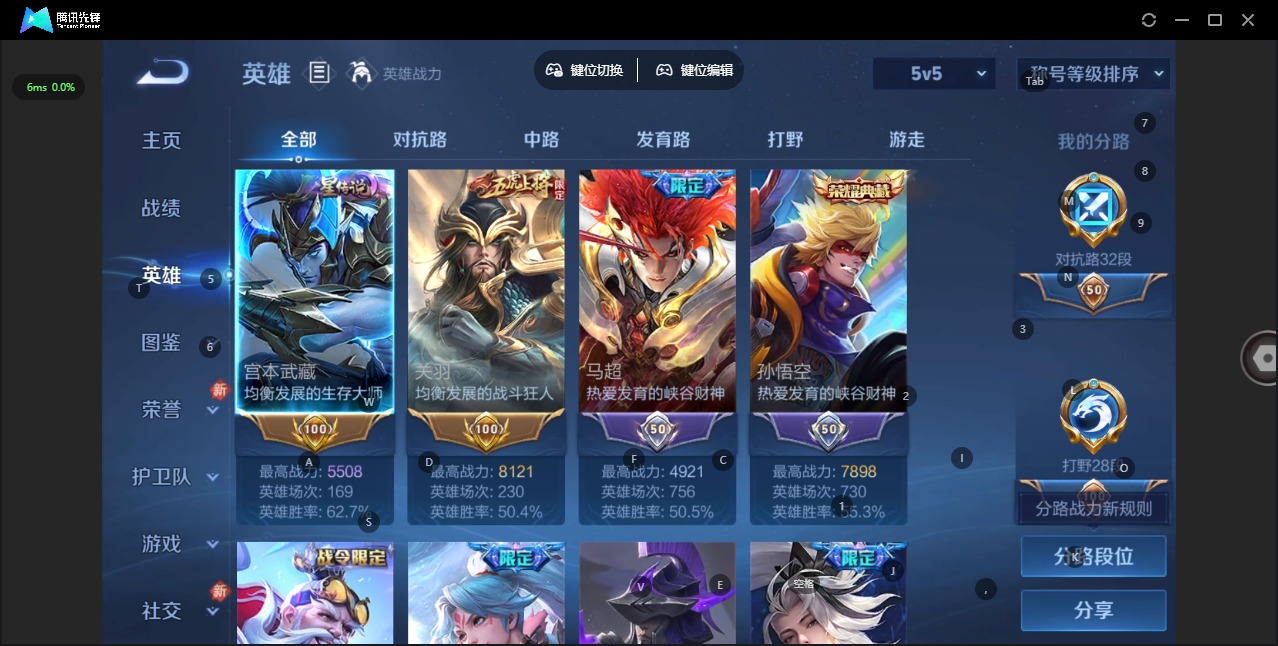 WZQM4174174王者荣耀账号详情图6