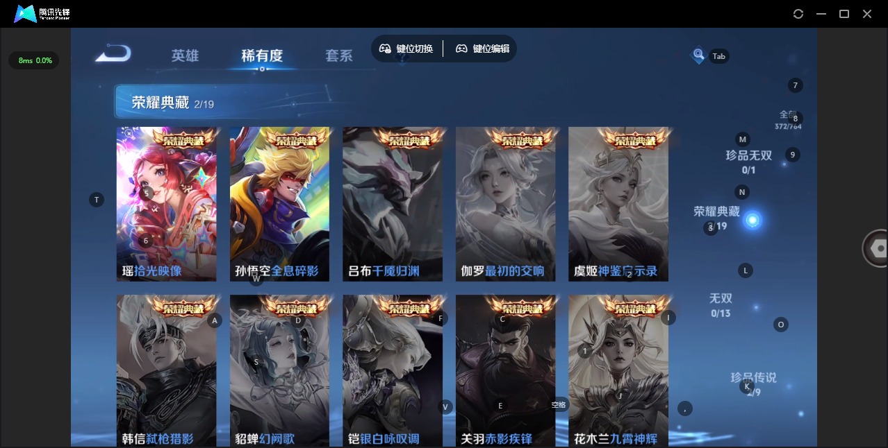 WZQM4174174王者荣耀账号详情图8