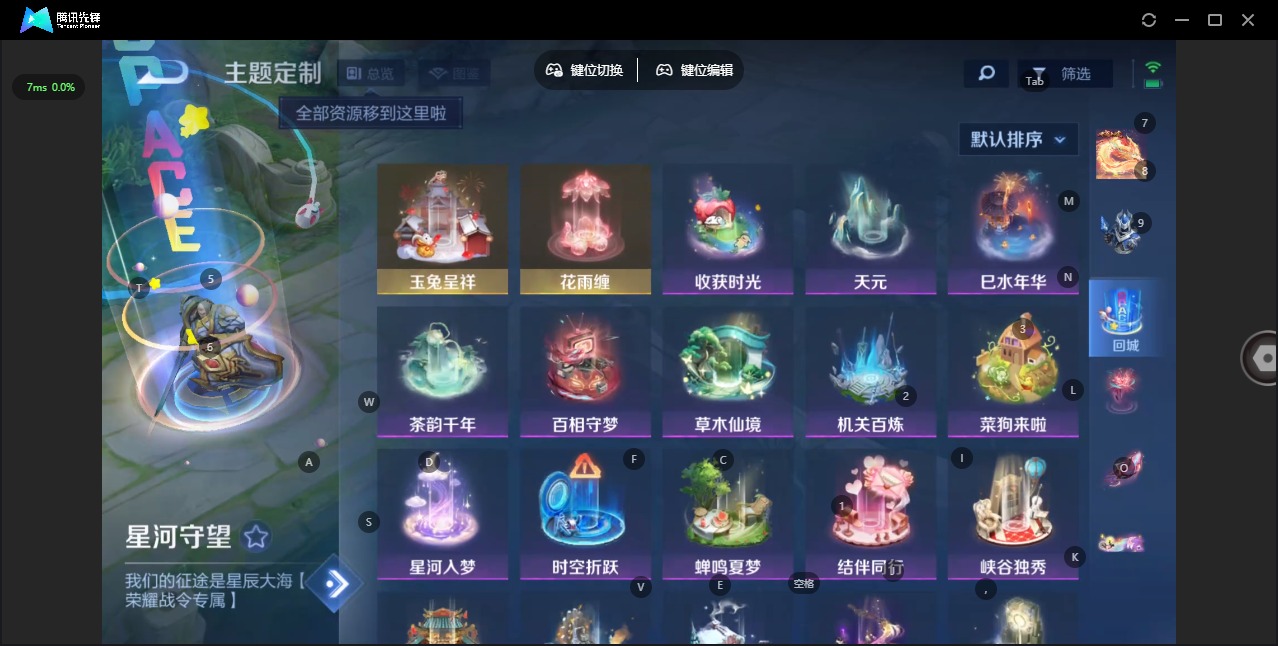 WZQM4174174王者荣耀账号详情图14