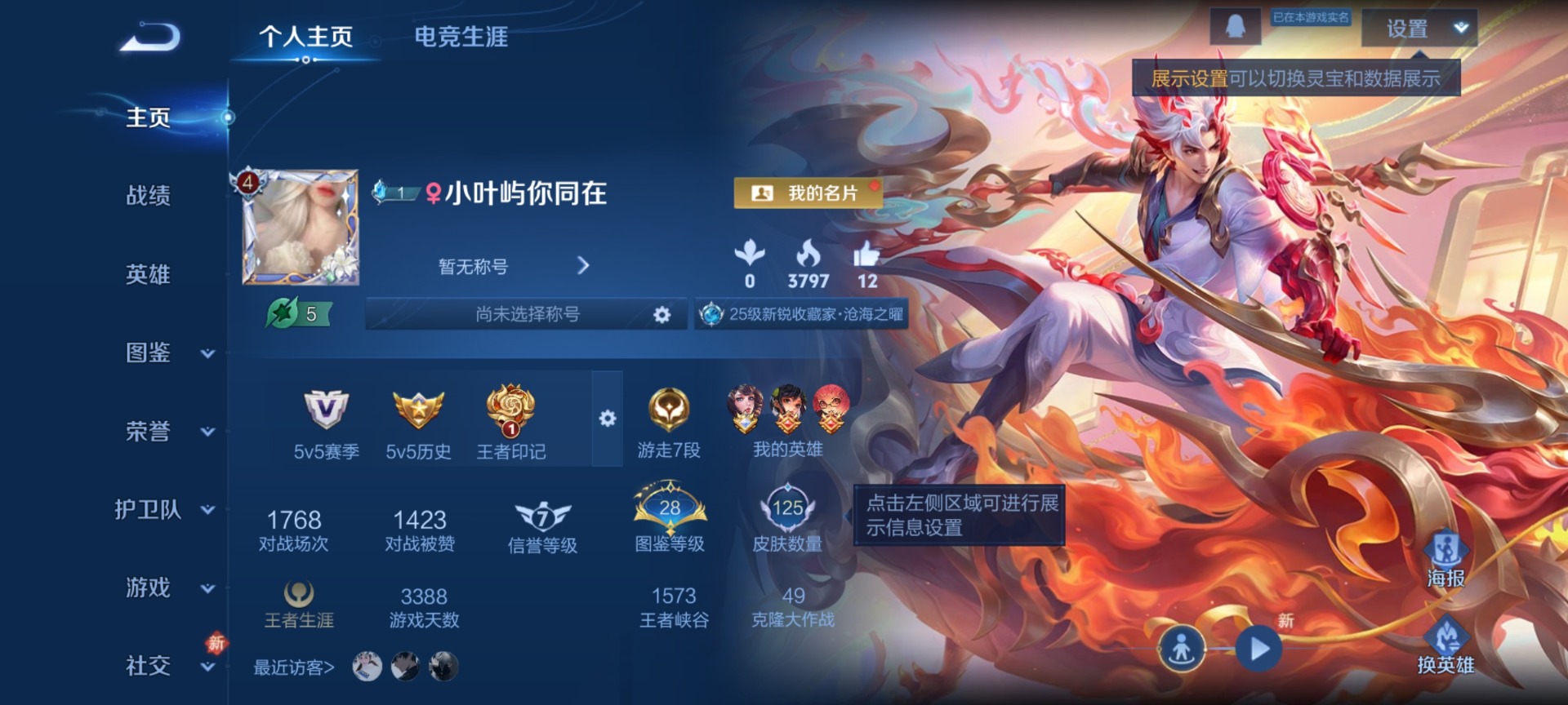 WZCMW4153738王者荣耀账号详情图2