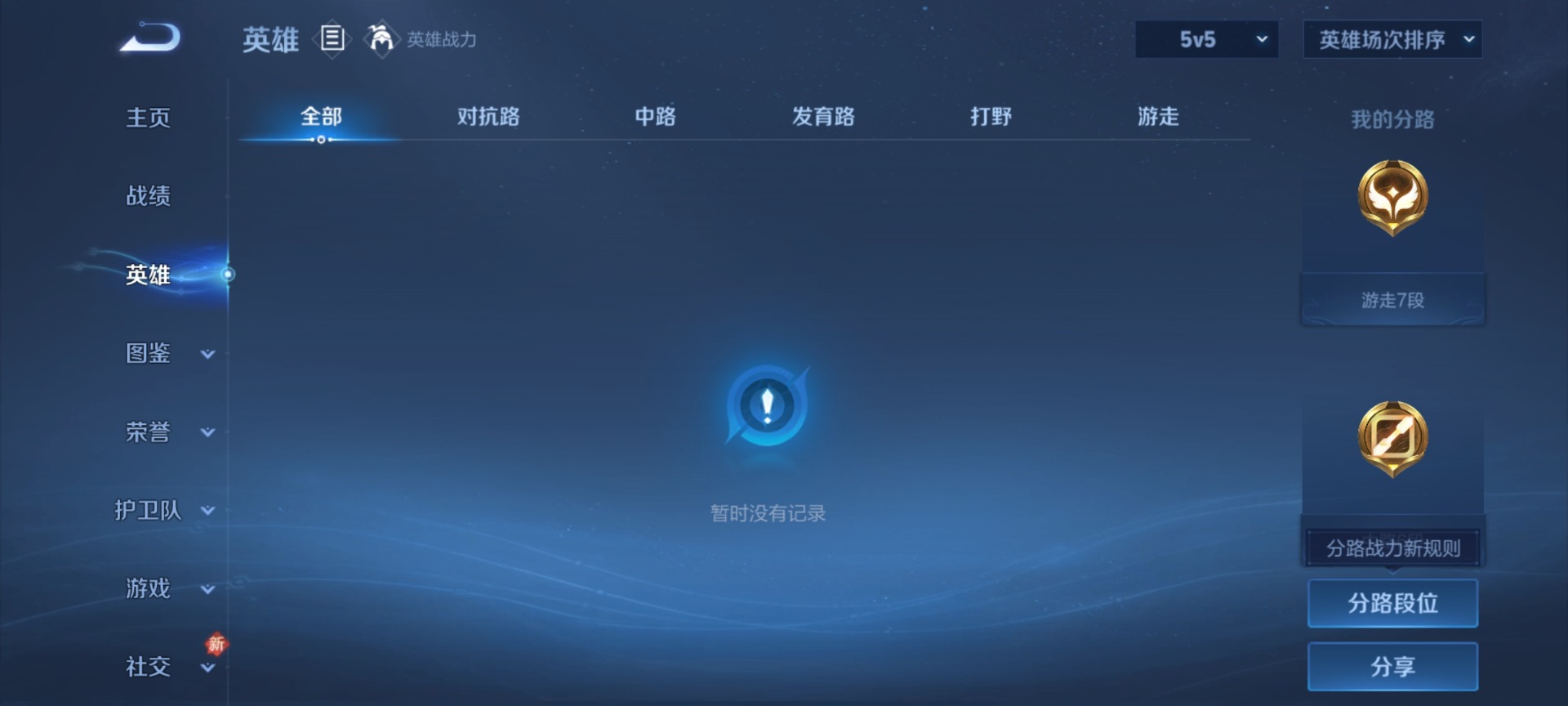 WZCMW4153738王者荣耀账号详情图3