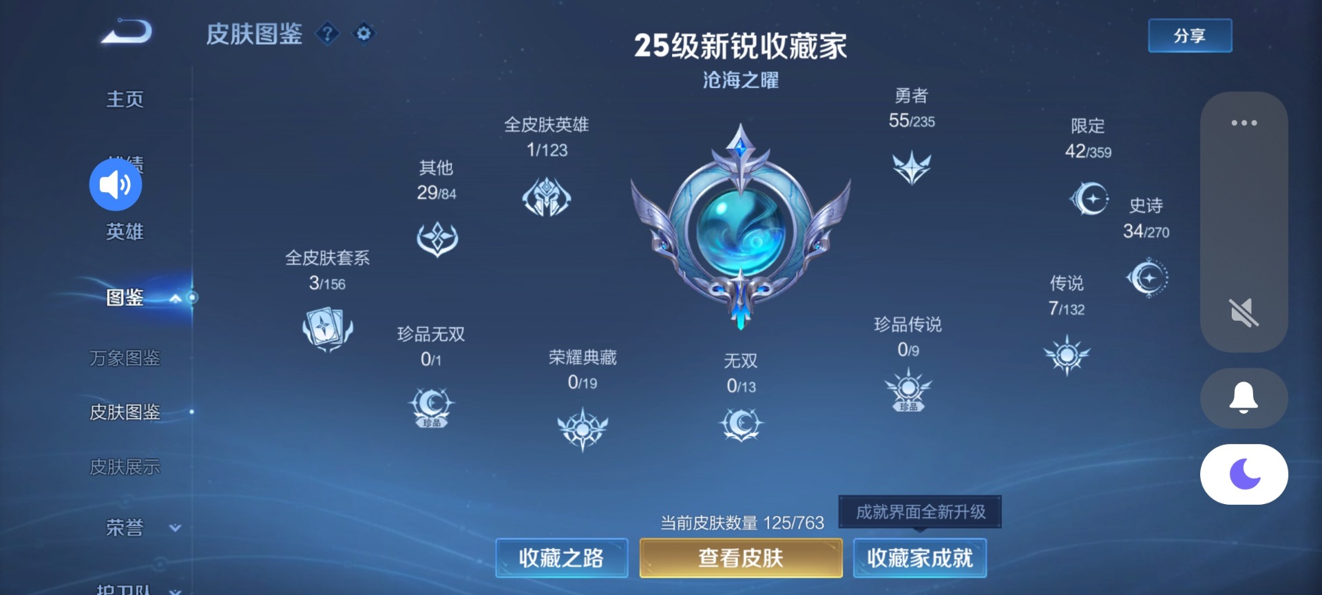 WZCMW4153738王者荣耀账号详情图4