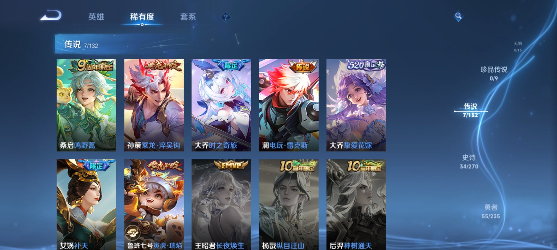 WZCMW4153738王者荣耀账号详情图5