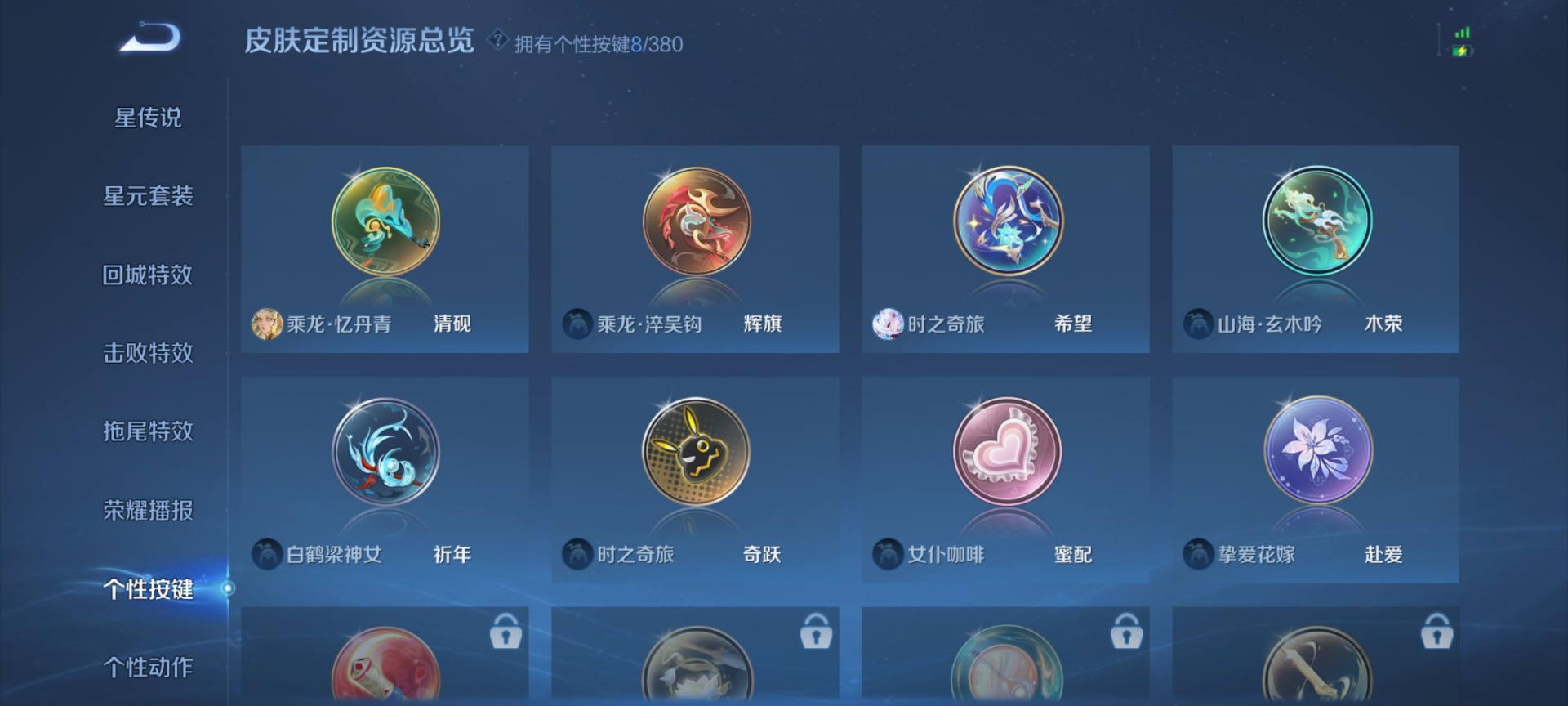 WZCMW4153738王者荣耀账号详情图8