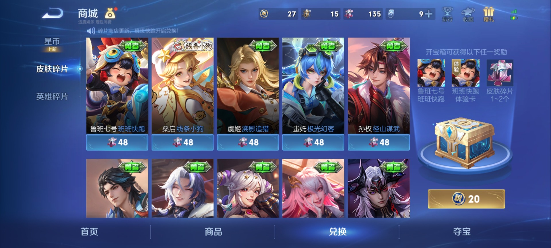 WZCMW4153738王者荣耀账号详情图10